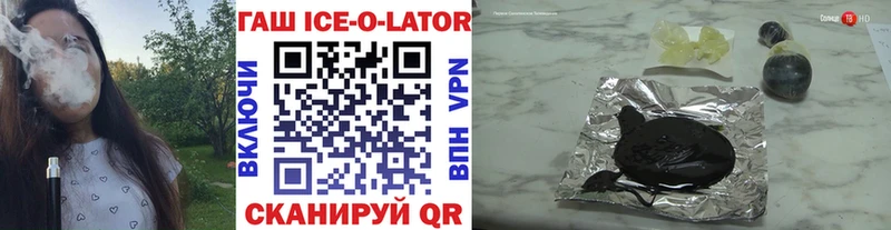 хочу   Куртамыш  ГАШ ice o lator 