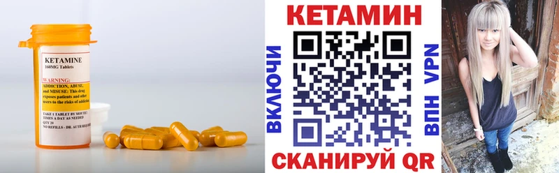 КЕТАМИН VHQ  Куртамыш 