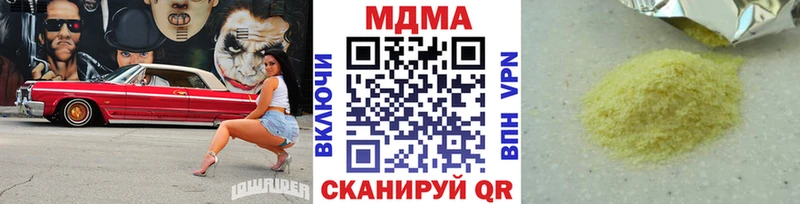 МДМА Molly  Куртамыш 