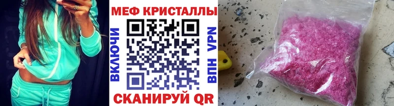 МЕФ mephedrone  закладки  Куртамыш 