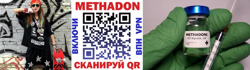 МЕТАДОН VHQ  OMG вход  Куртамыш 